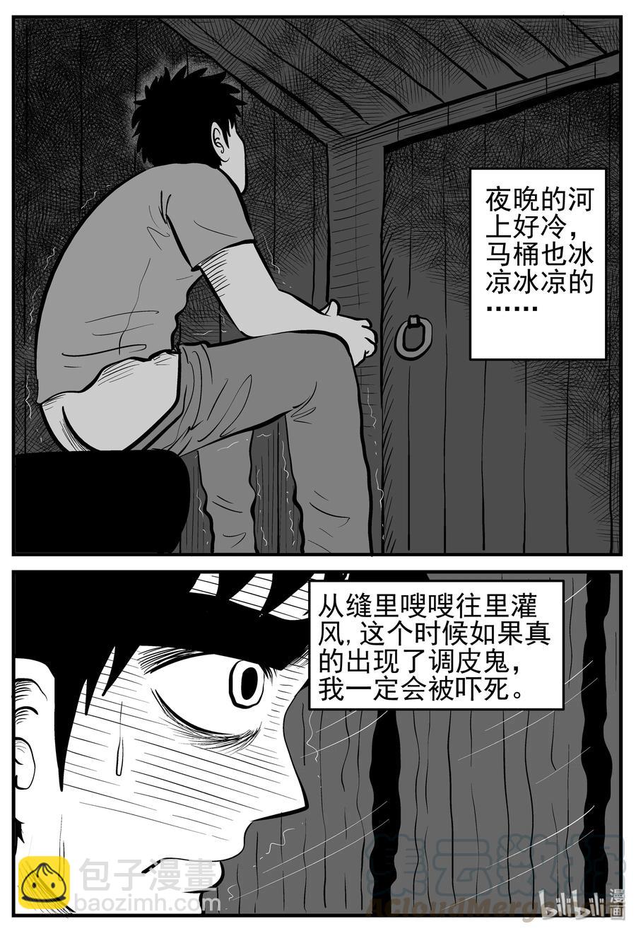 133 调皮鬼-第127话