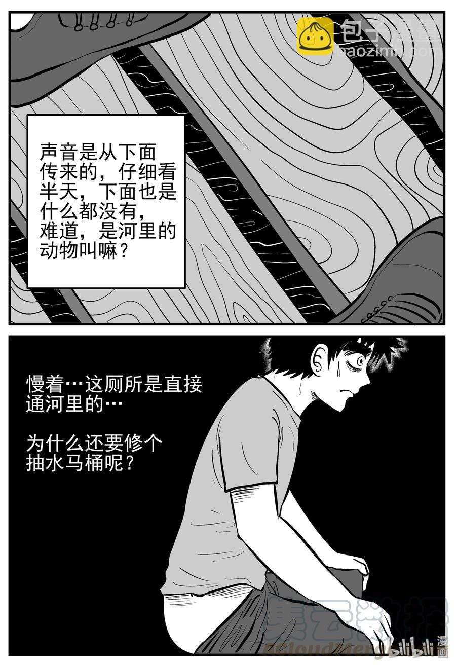 133 调皮鬼-第127话
