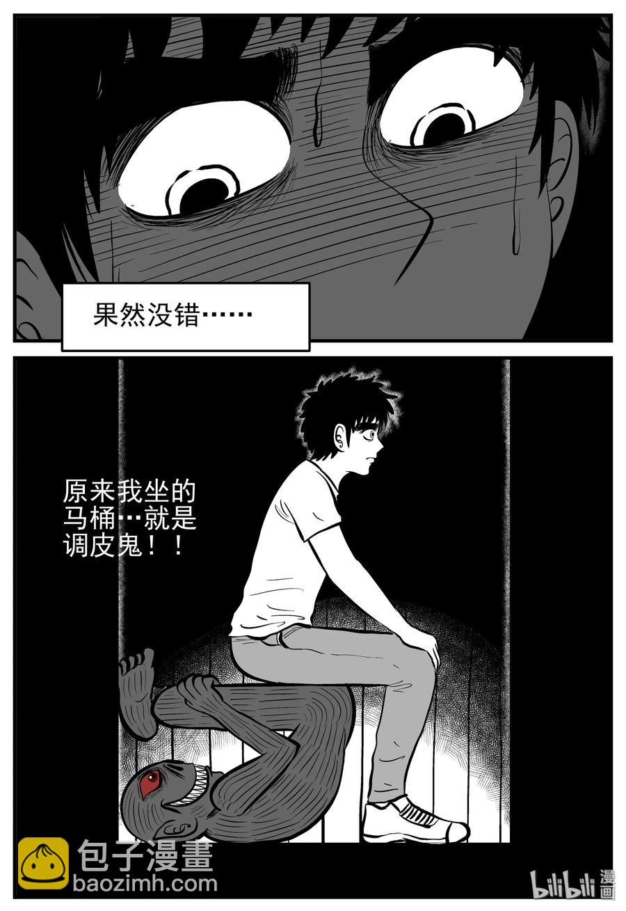 133 调皮鬼-第127话