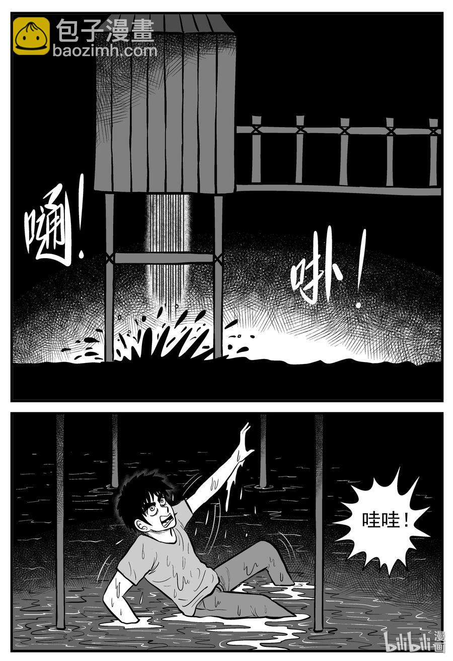 133 调皮鬼-第127话