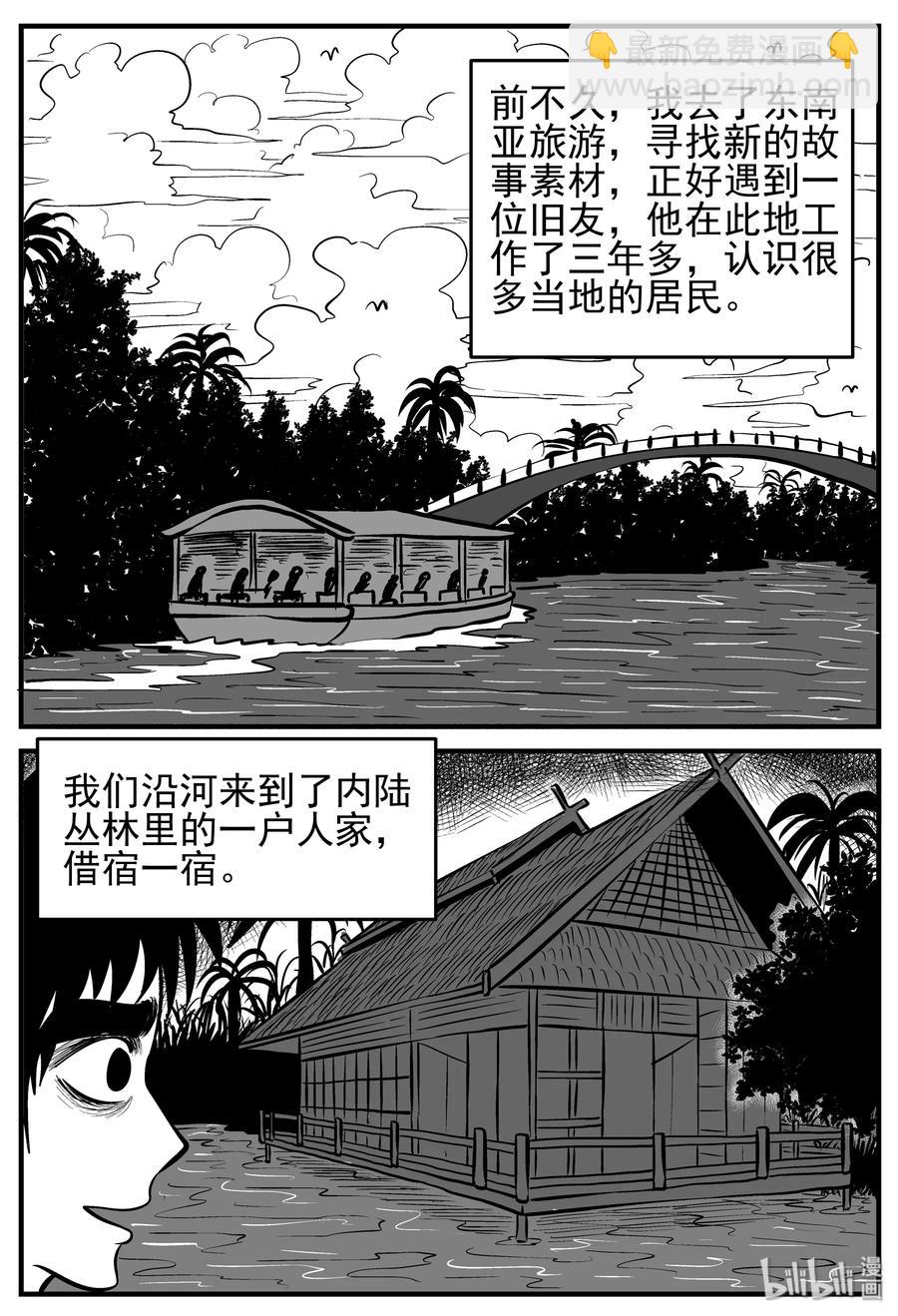 133 调皮鬼-第127话