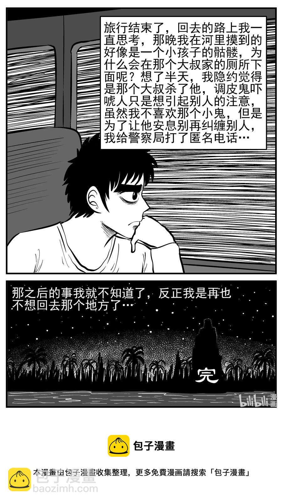 133 调皮鬼-第127话