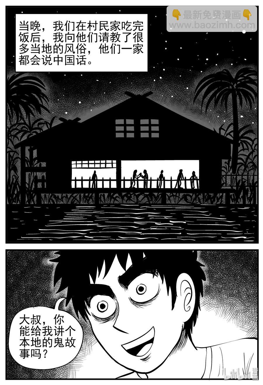 133 调皮鬼-第127话
