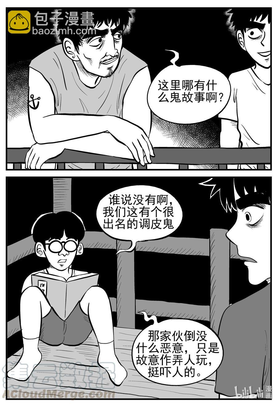 133 调皮鬼-第127话