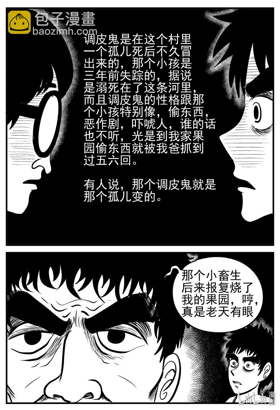133 调皮鬼-第127话
