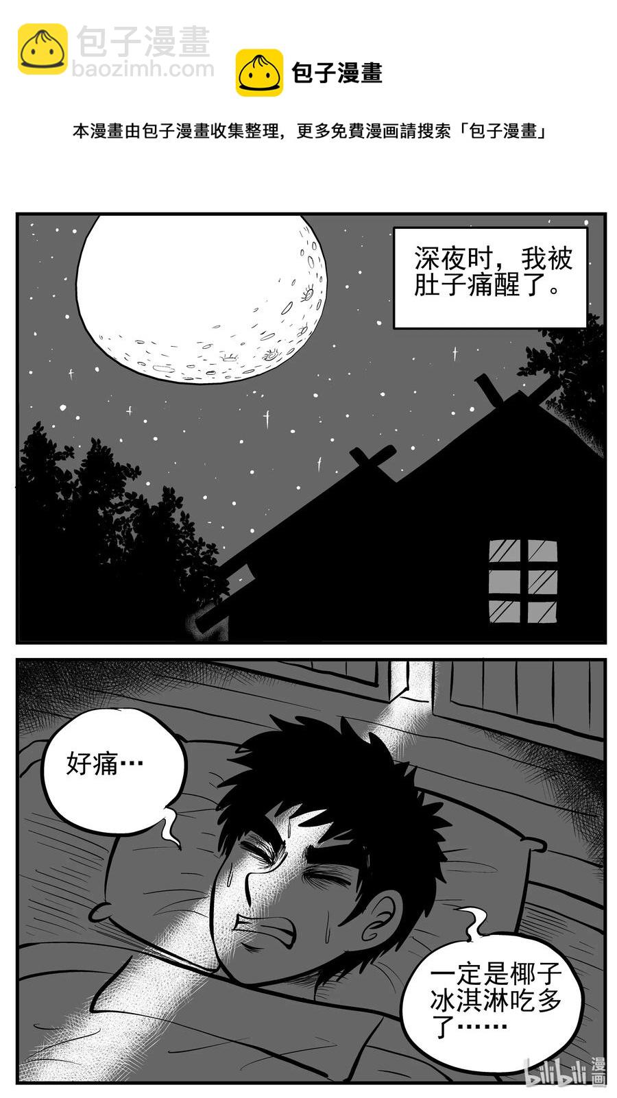 133 调皮鬼-第127话