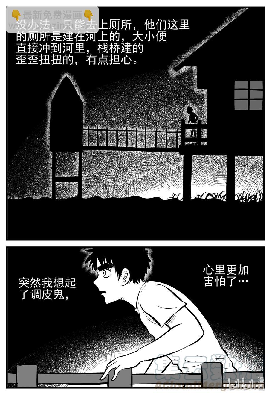 133 调皮鬼-第127话