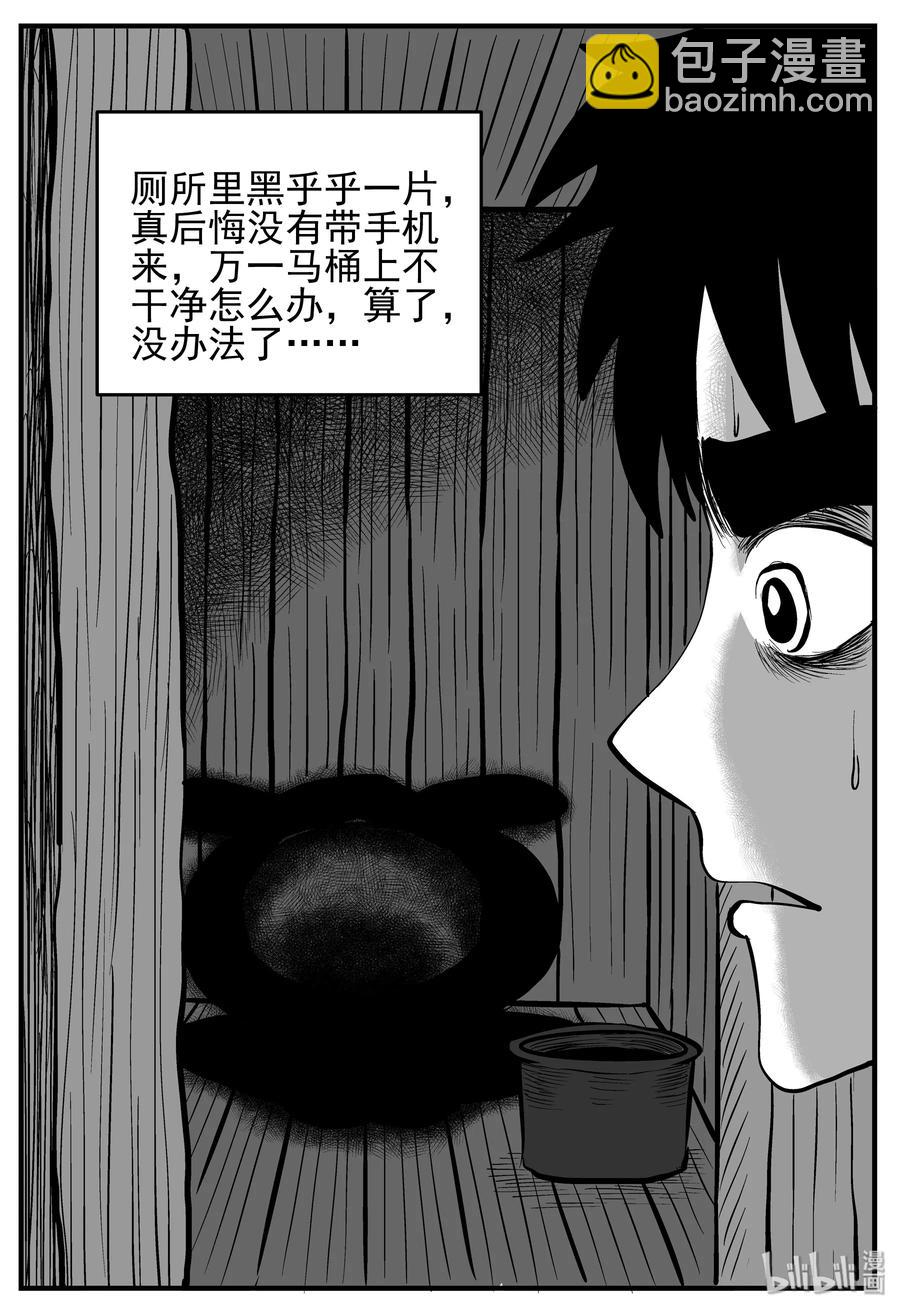 133 调皮鬼-第127话