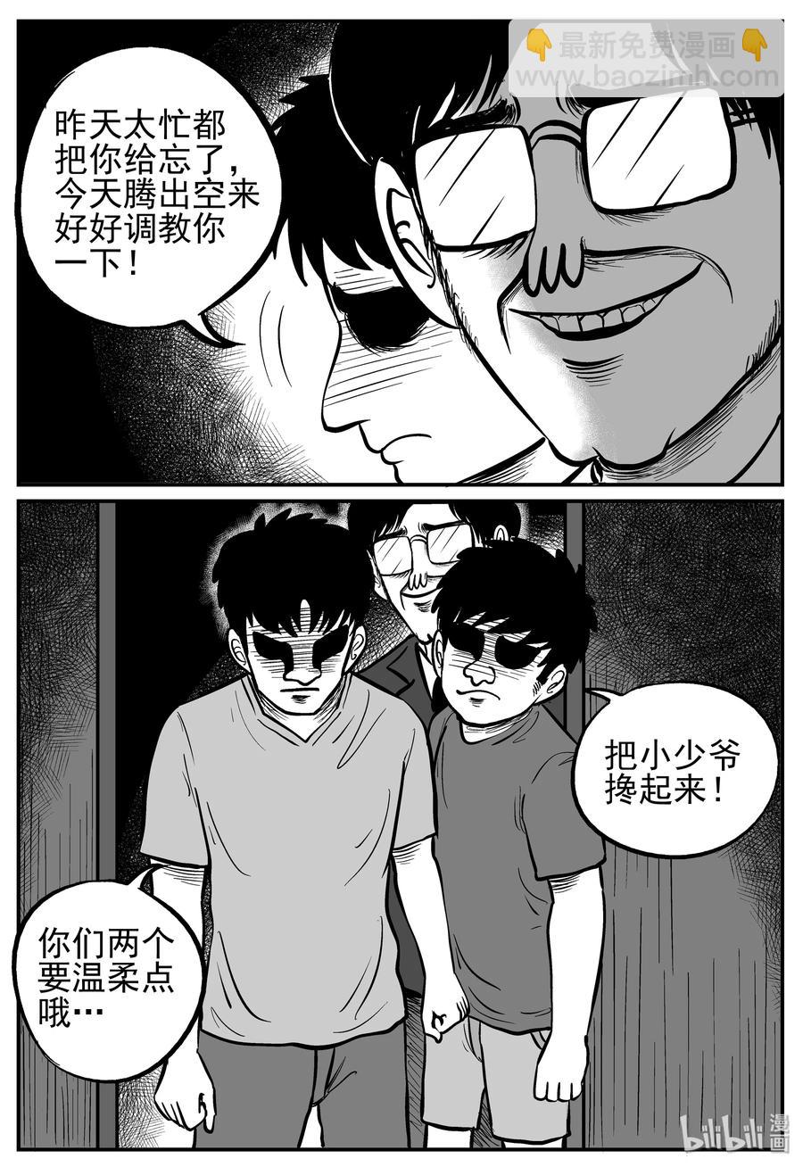 135 无声谷（2）-第129话