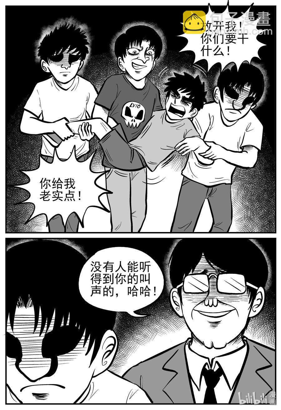 135 无声谷（2）-第129话