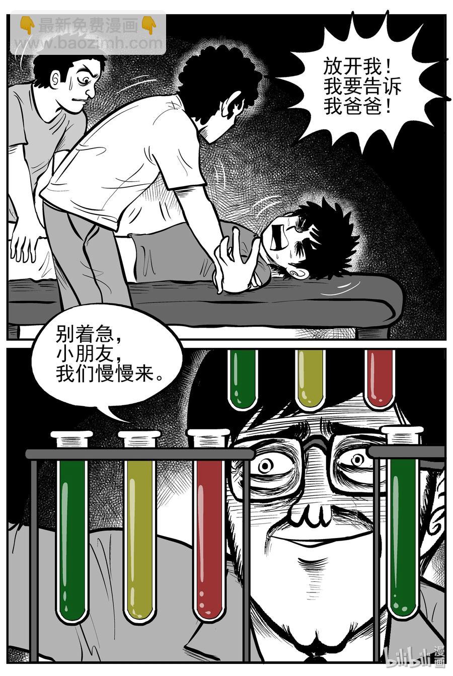 135 无声谷（2）-第129话