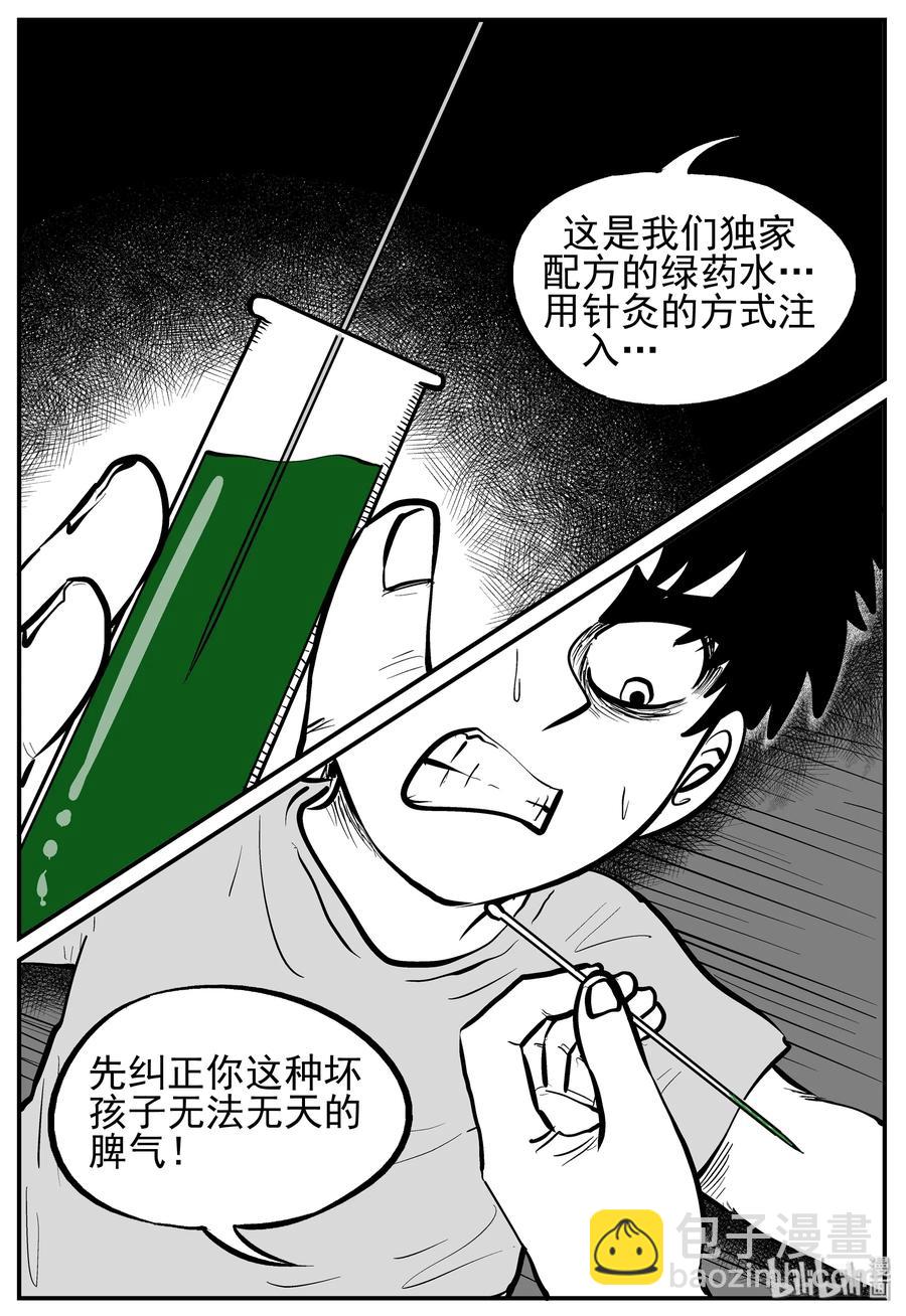 135 无声谷（2）-第129话
