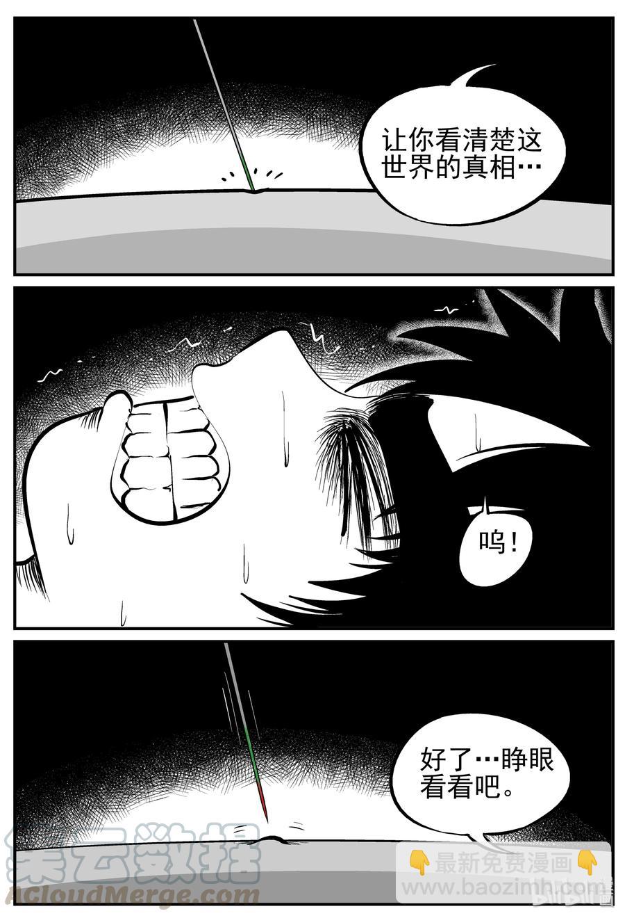 135 无声谷（2）-第129话