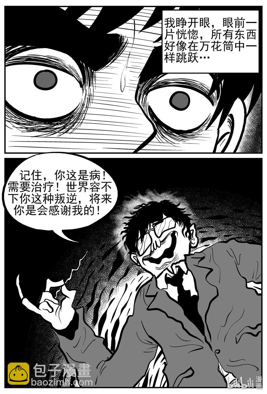 135 无声谷（2）-第129话