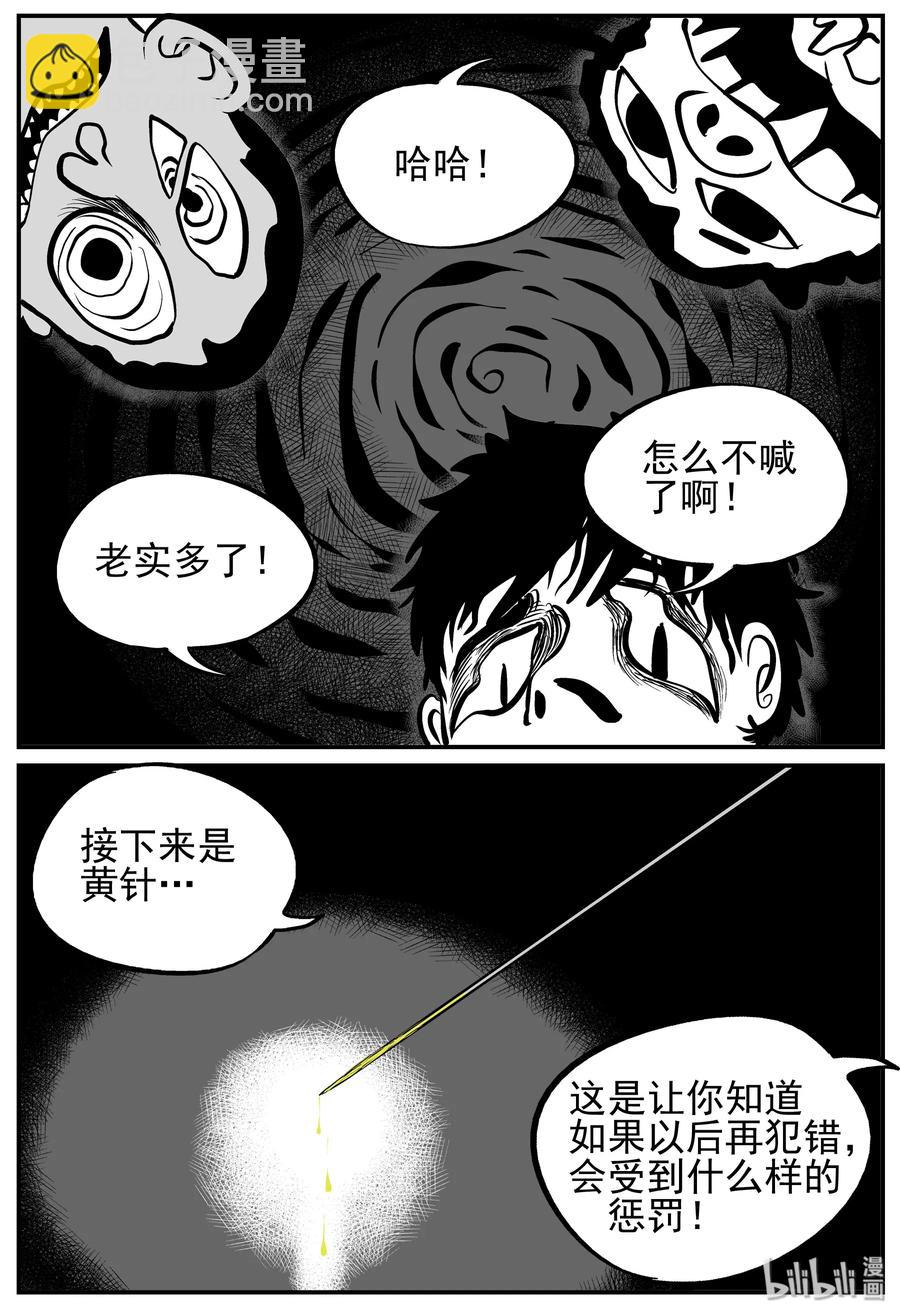 135 无声谷（2）-第129话