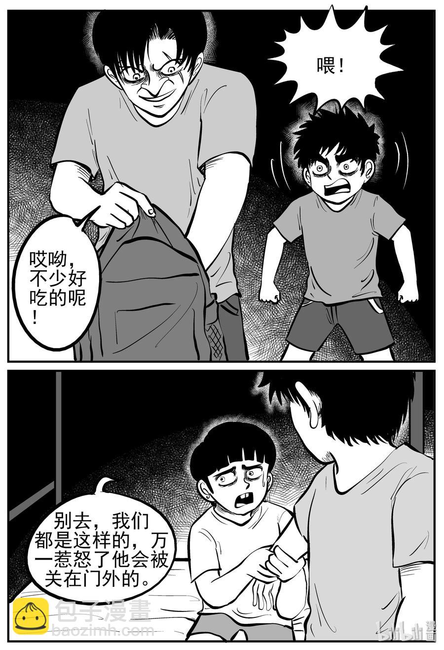 135 无声谷（2）-第129话