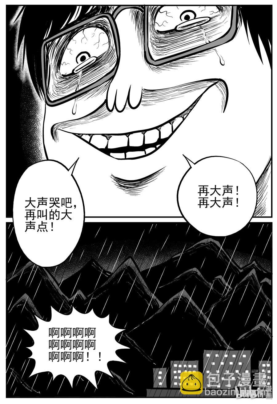 135 无声谷（2）-第129话