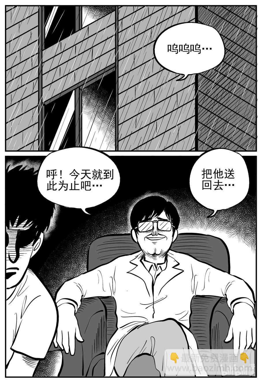 135 无声谷（2）-第129话