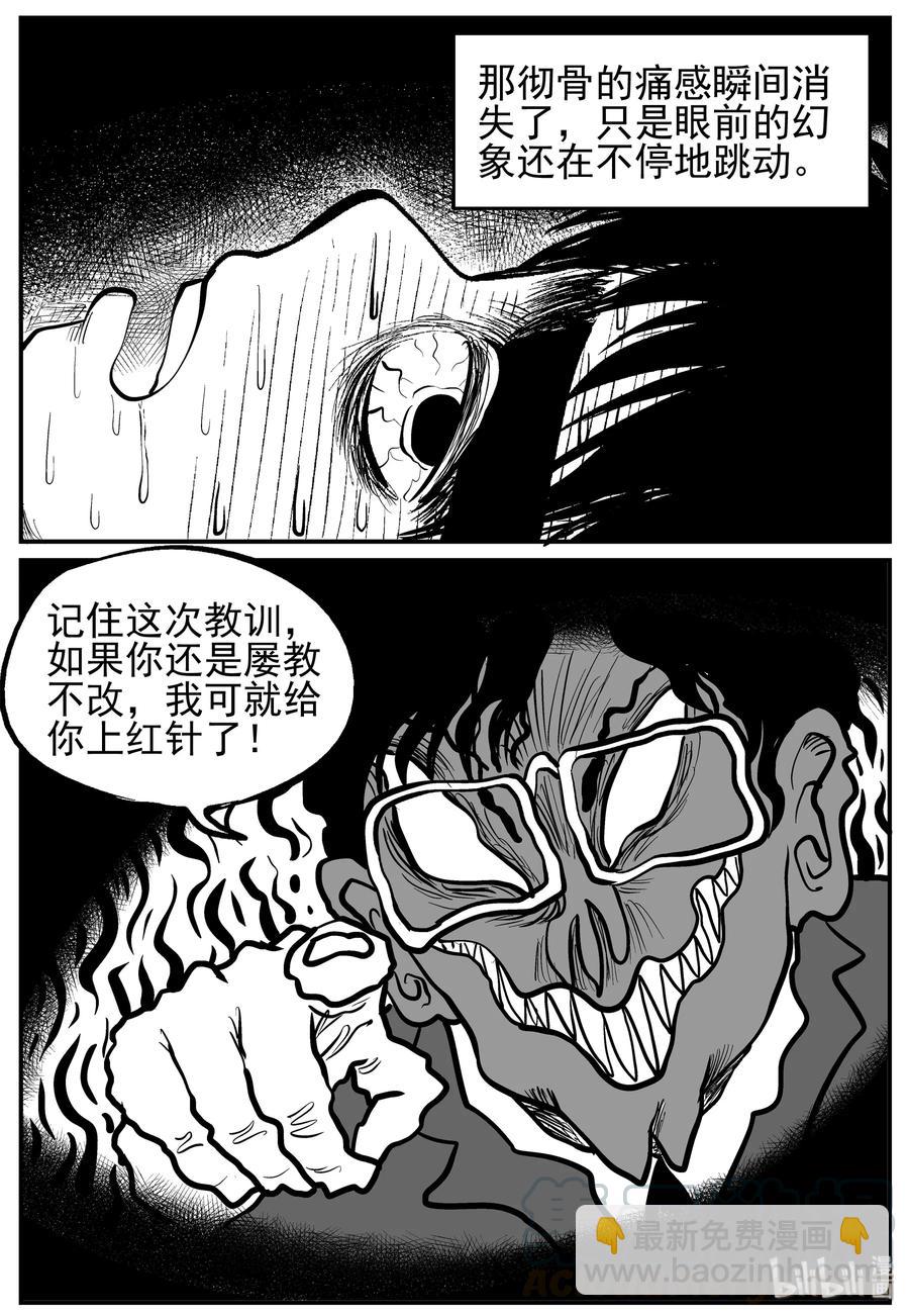 135 无声谷（2）-第129话