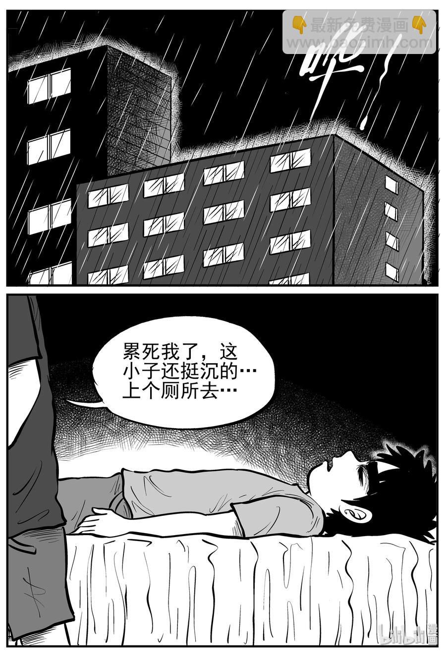 135 无声谷（2）-第129话