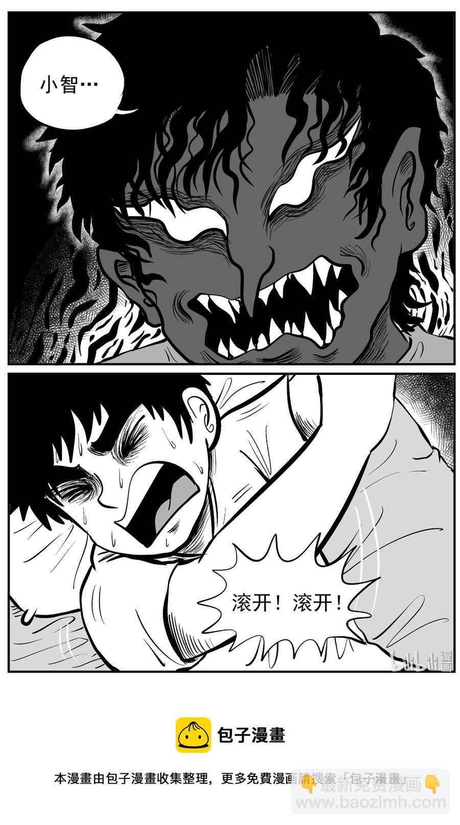 135 无声谷（2）-第129话