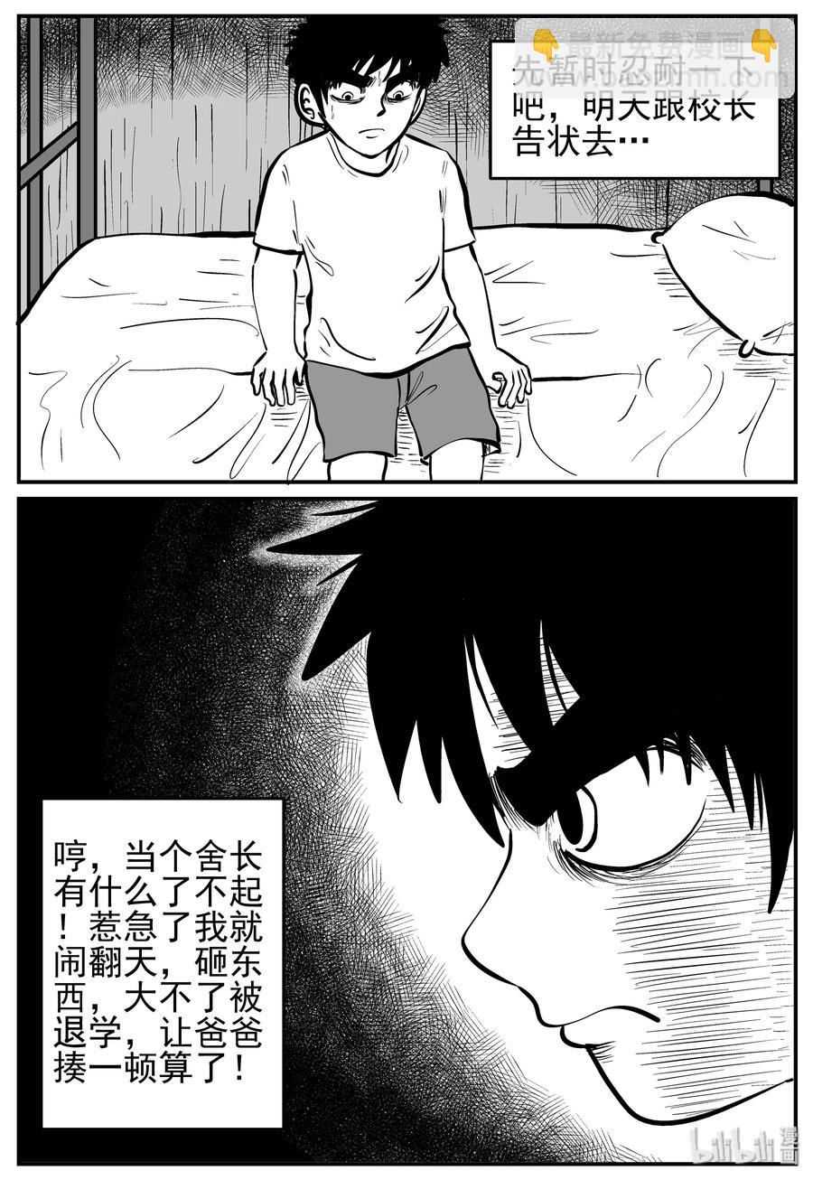 135 无声谷（2）-第129话