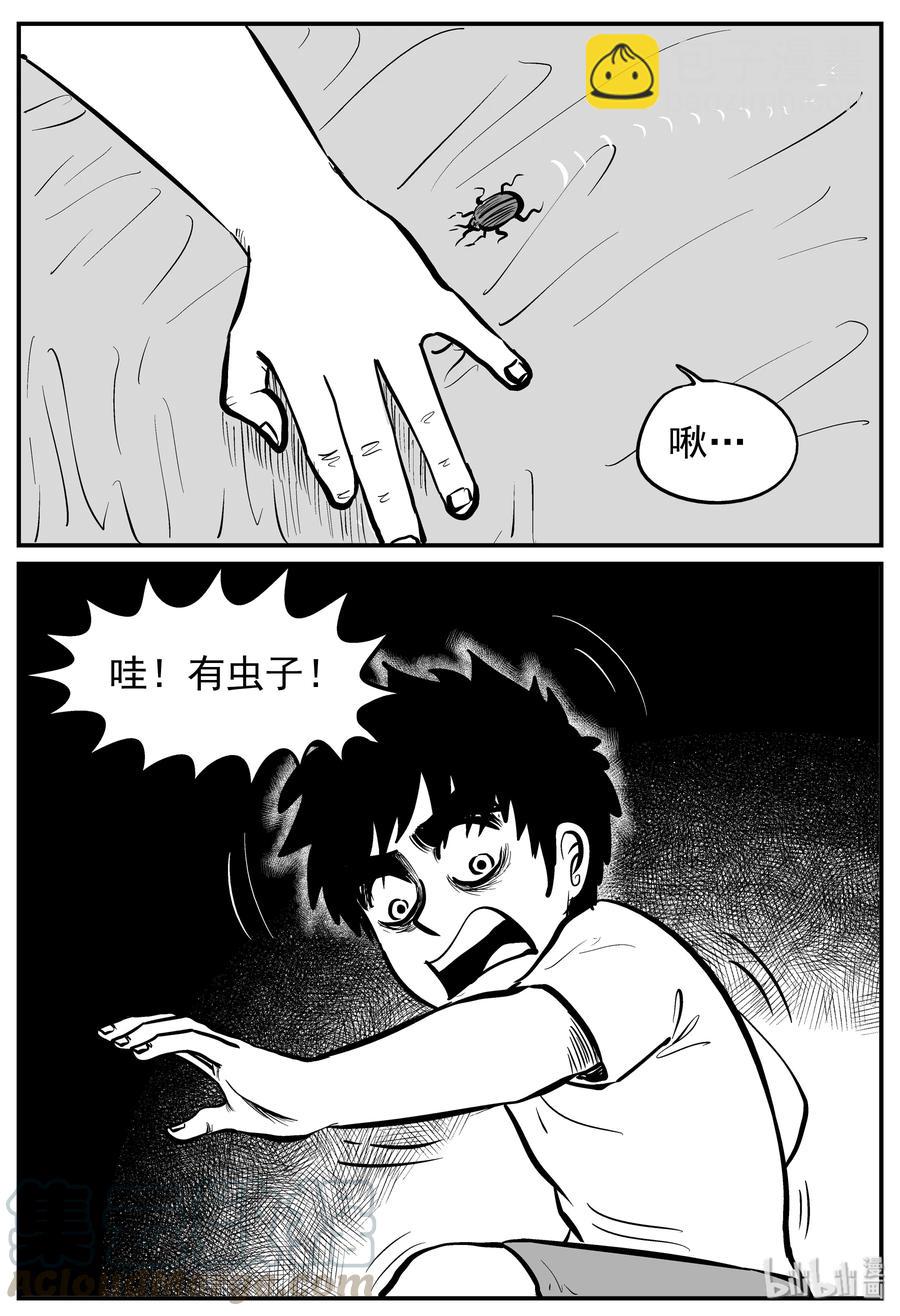 135 无声谷（2）-第129话