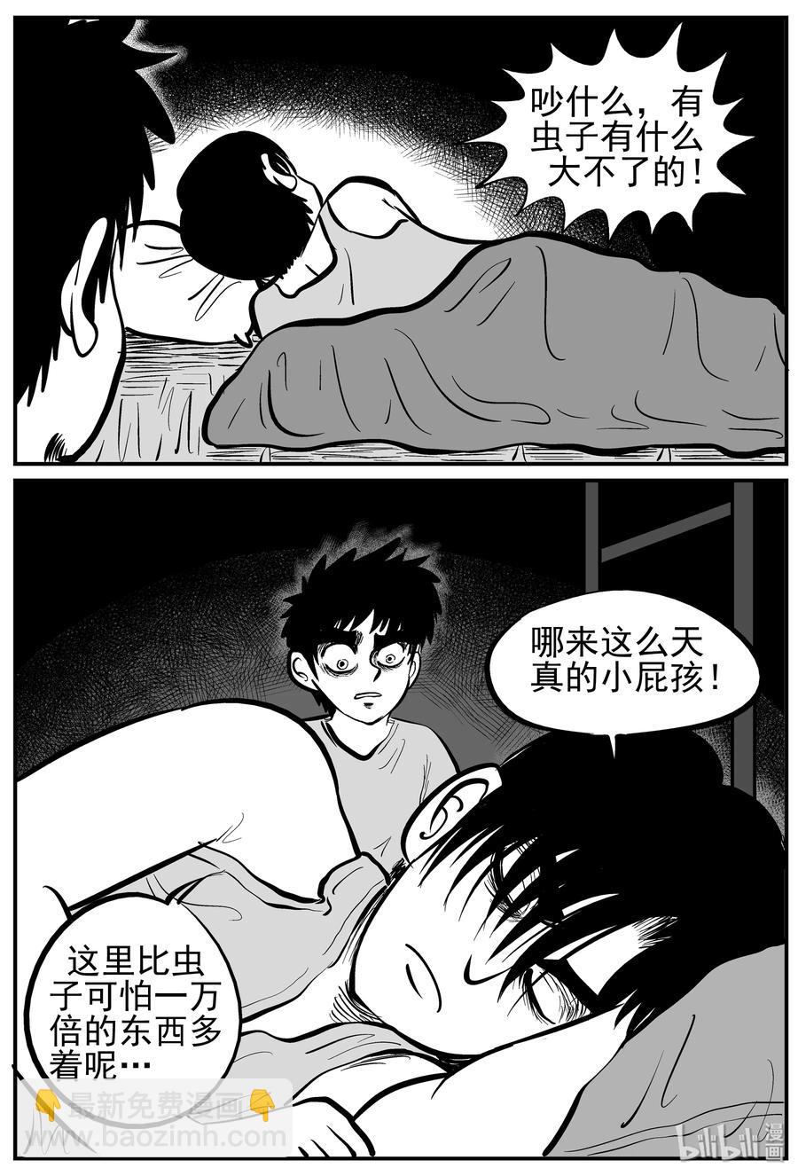135 无声谷（2）-第129话