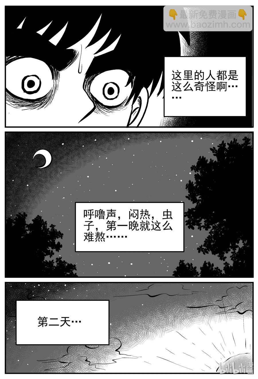135 无声谷（2）-第129话