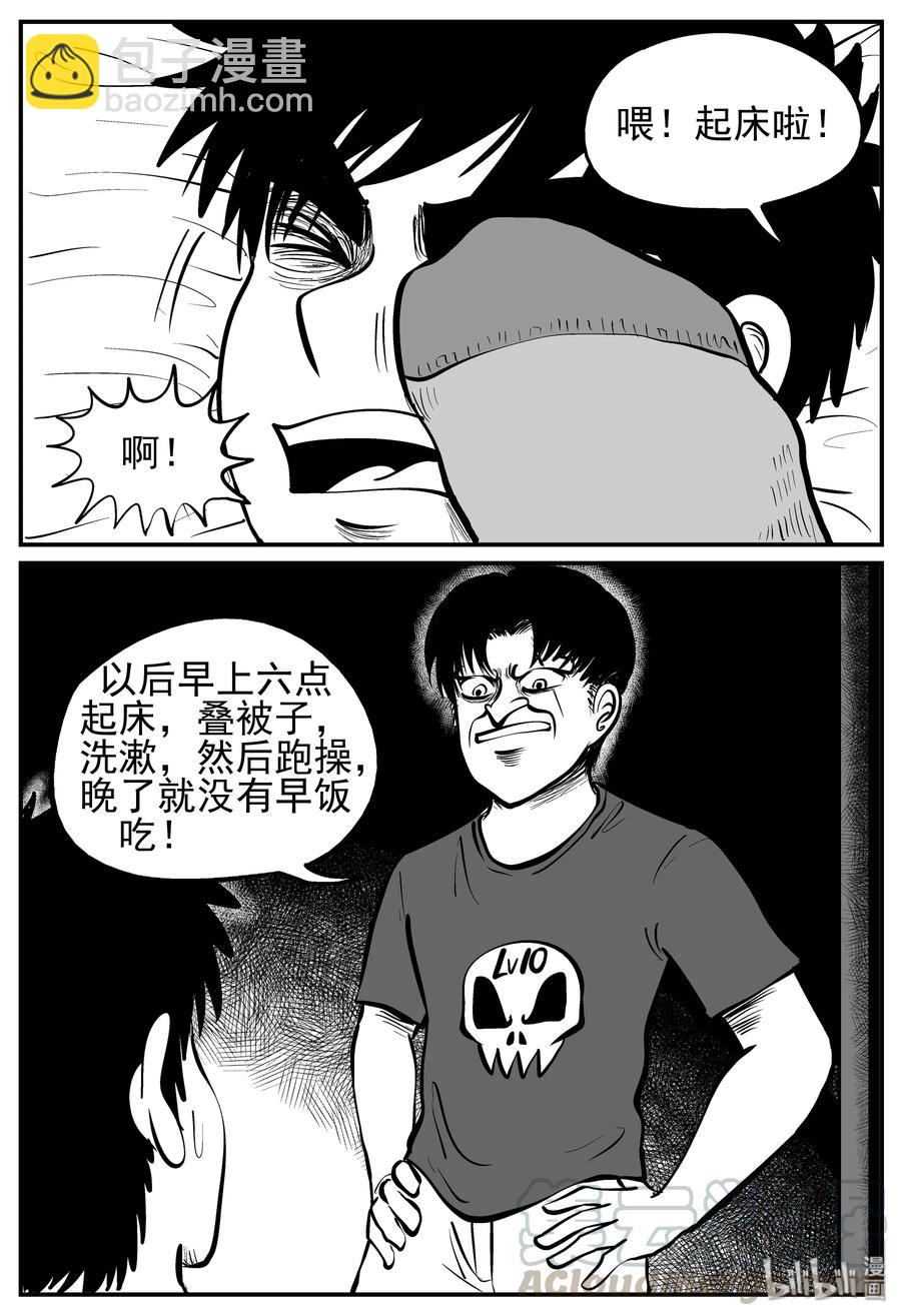 135 无声谷（2）-第129话