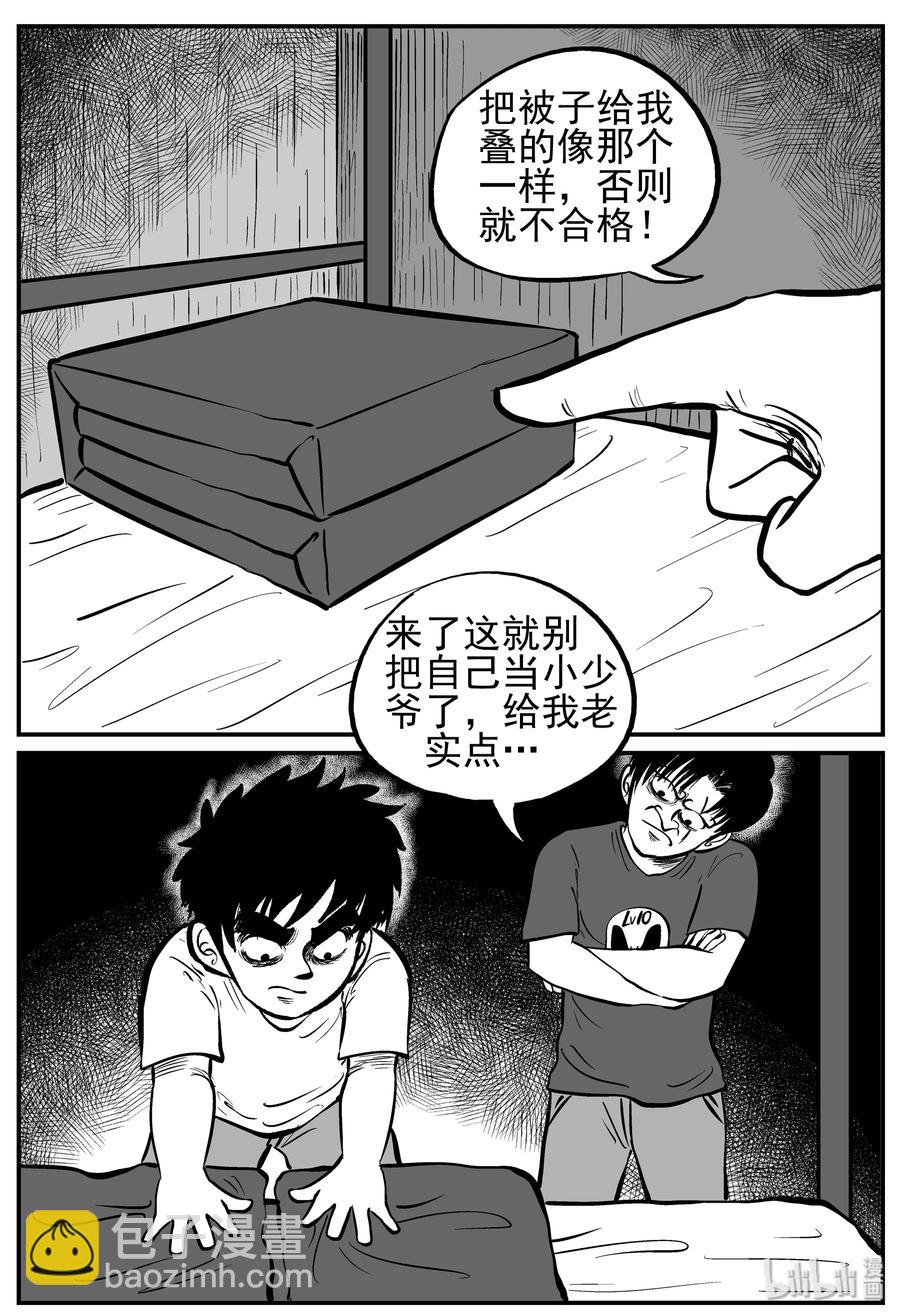 135 无声谷（2）-第129话