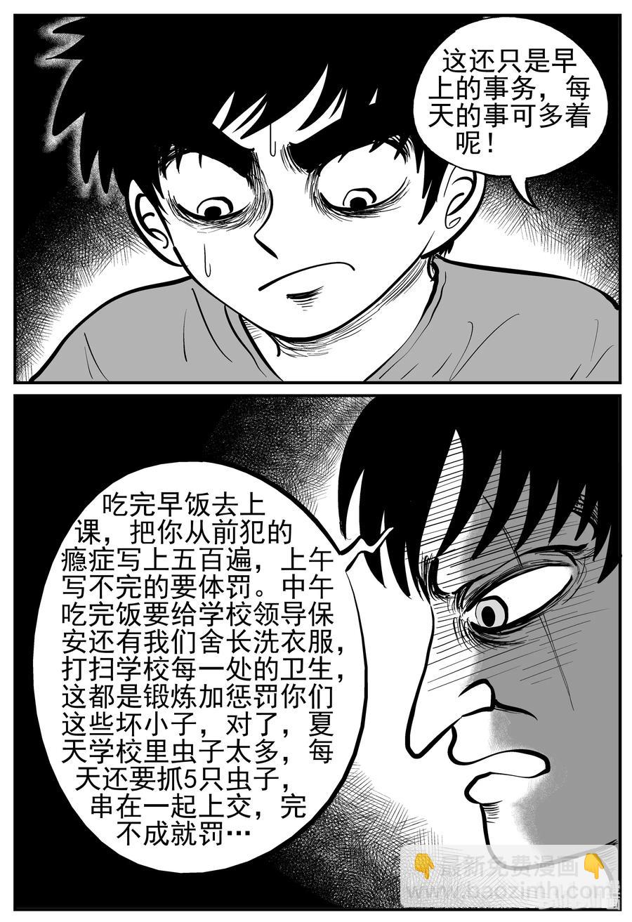 135 无声谷（2）-第129话