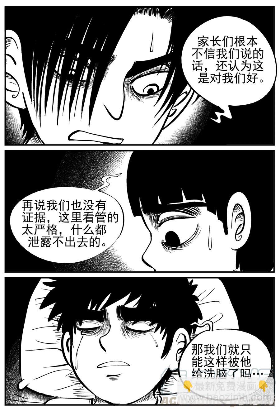 137 无声谷（4）-第131话
