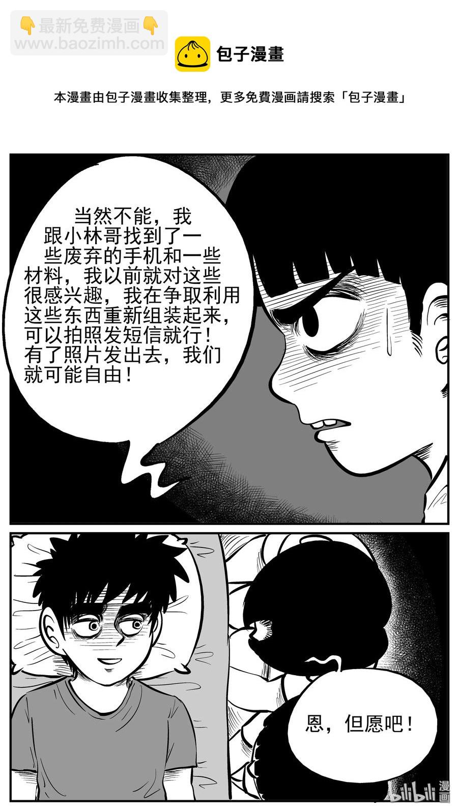 137 无声谷（4）-第131话