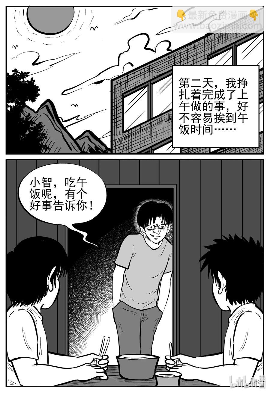 137 无声谷（4）-第131话