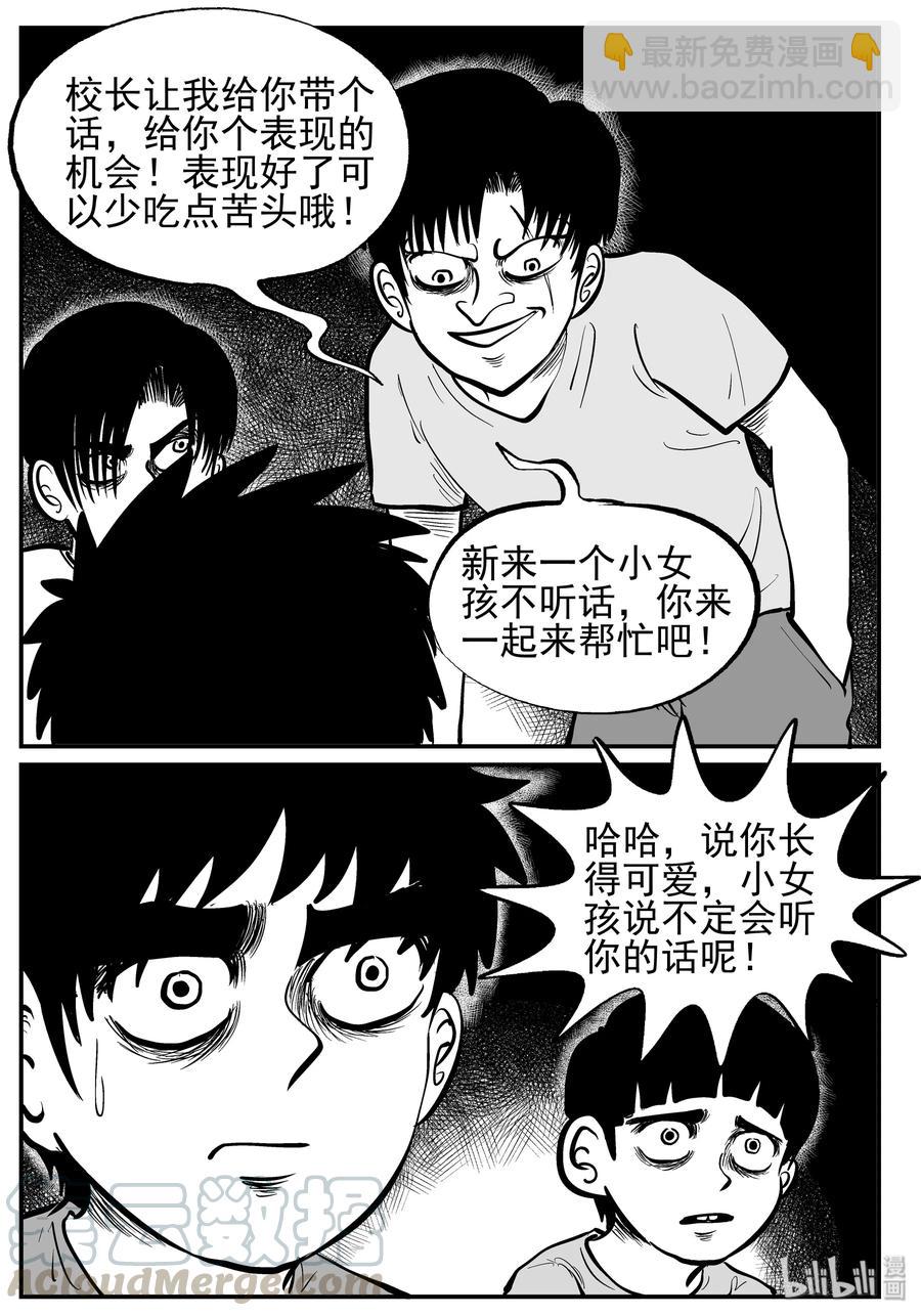 137 无声谷（4）-第131话