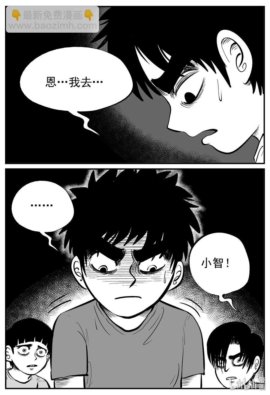 137 无声谷（4）-第131话