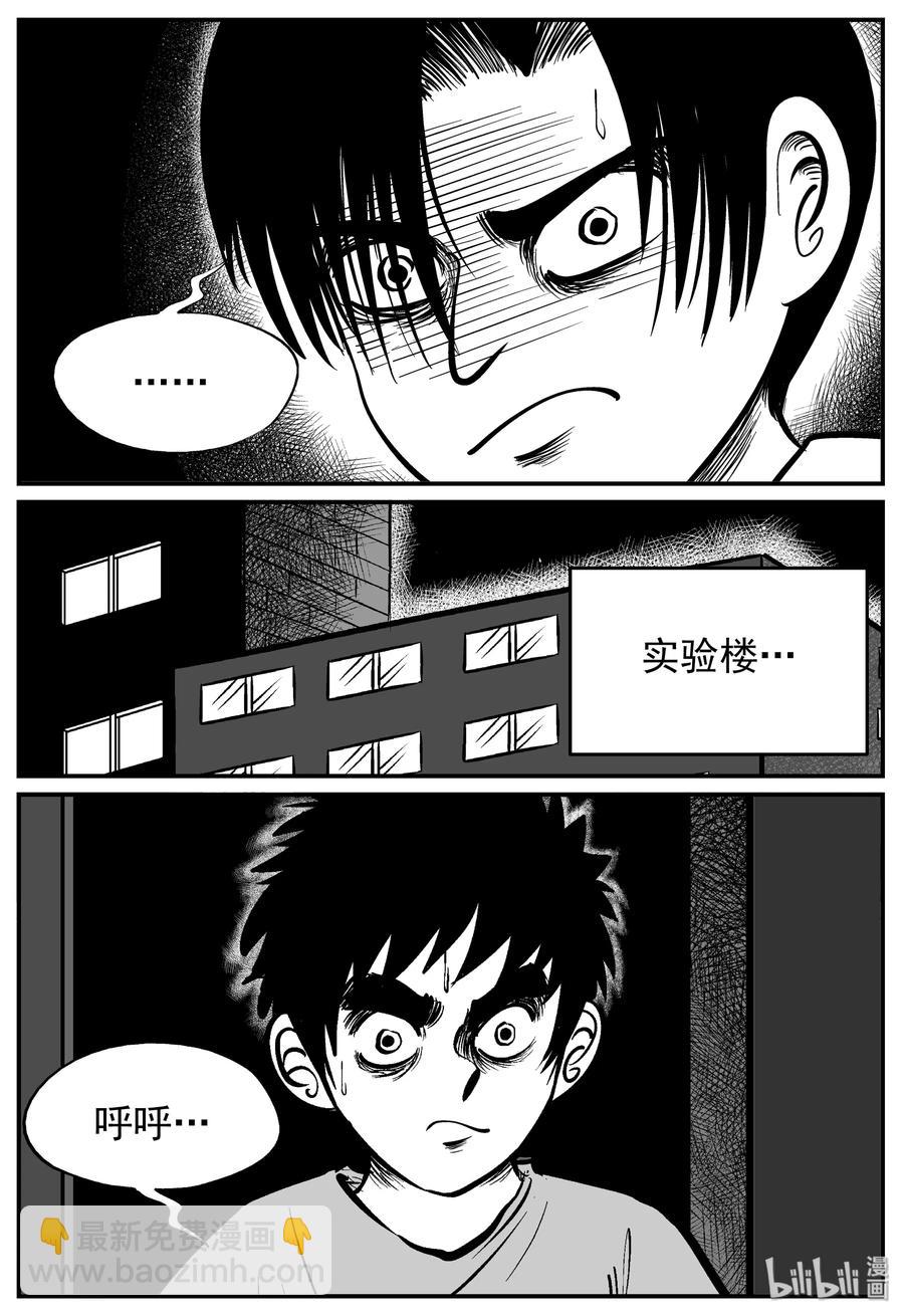 137 无声谷（4）-第131话