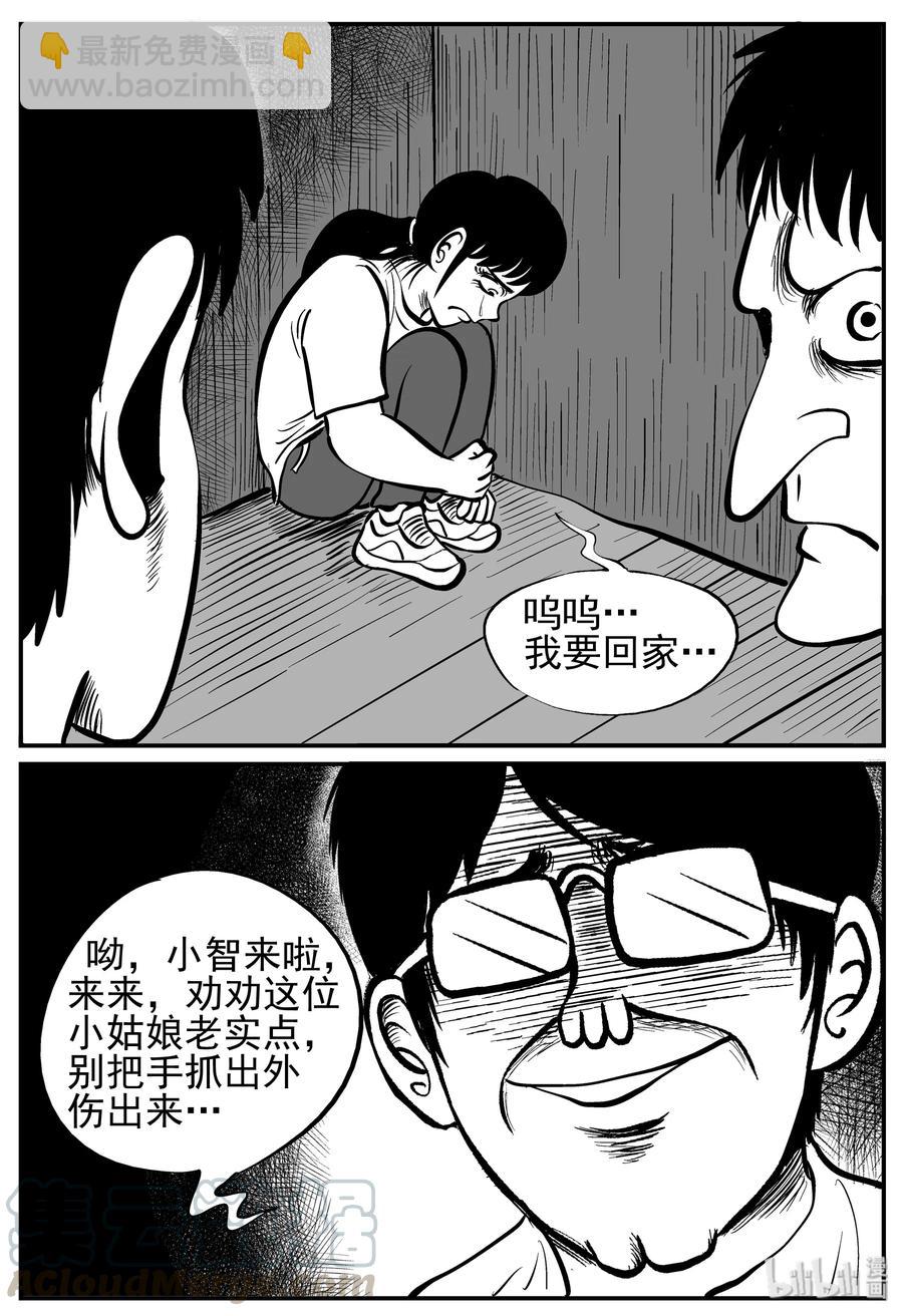 137 无声谷（4）-第131话