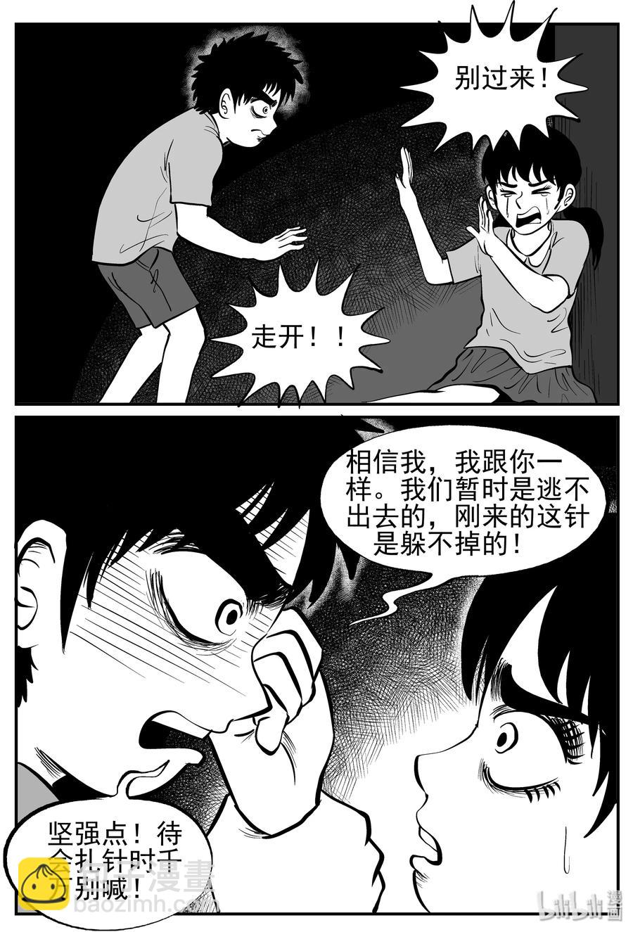 137 无声谷（4）-第131话