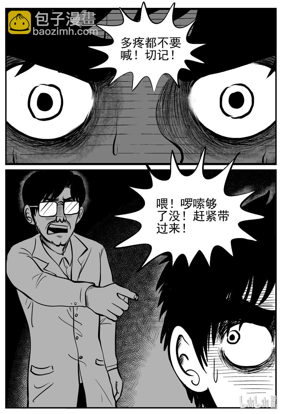 137 无声谷（4）-第131话