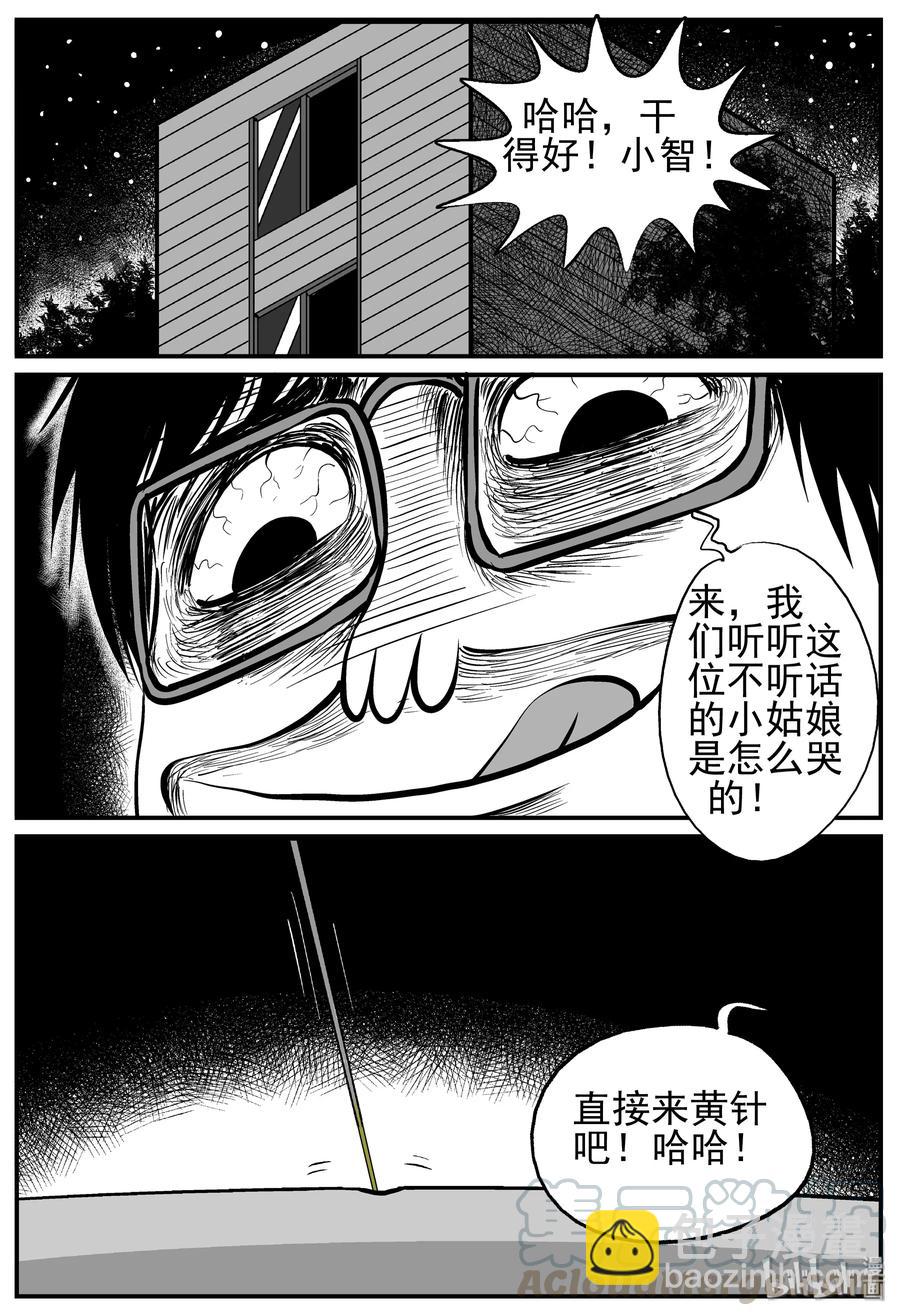 137 无声谷（4）-第131话