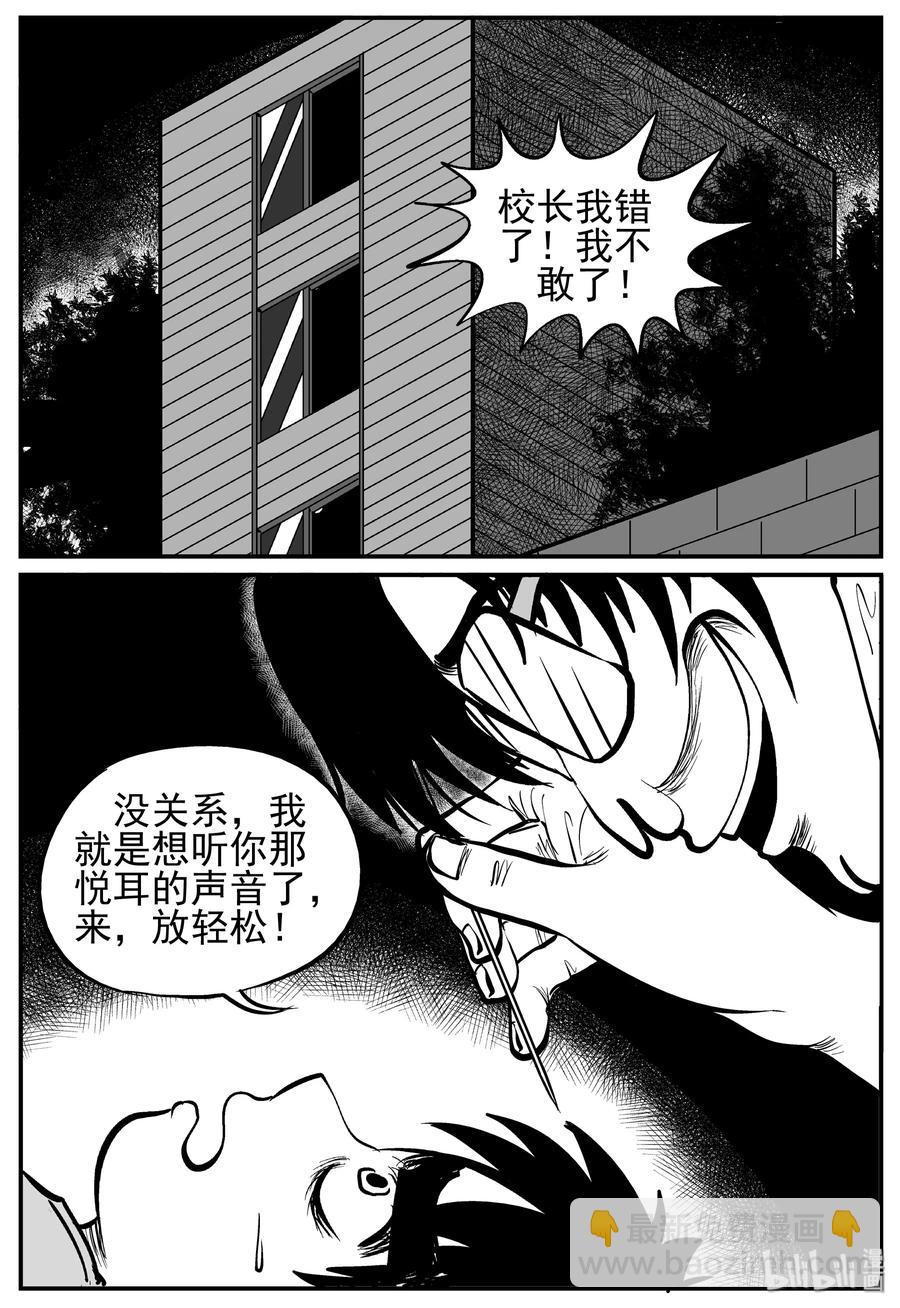 137 无声谷（4）-第131话