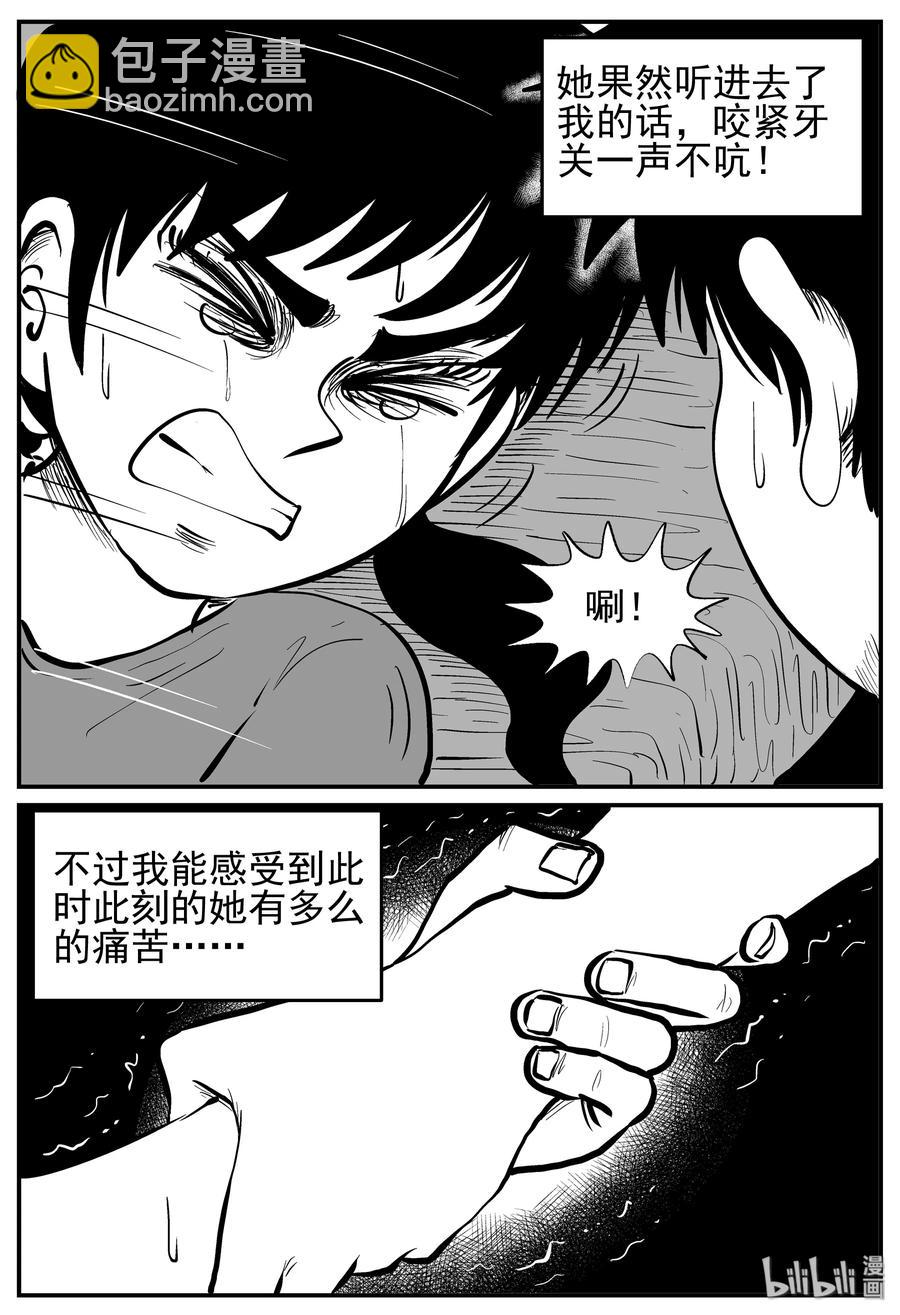 137 无声谷（4）-第131话