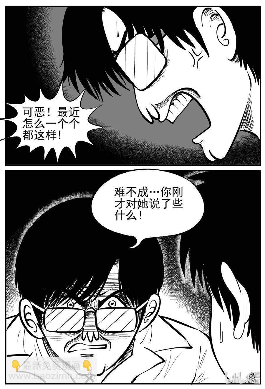 137 无声谷（4）-第131话