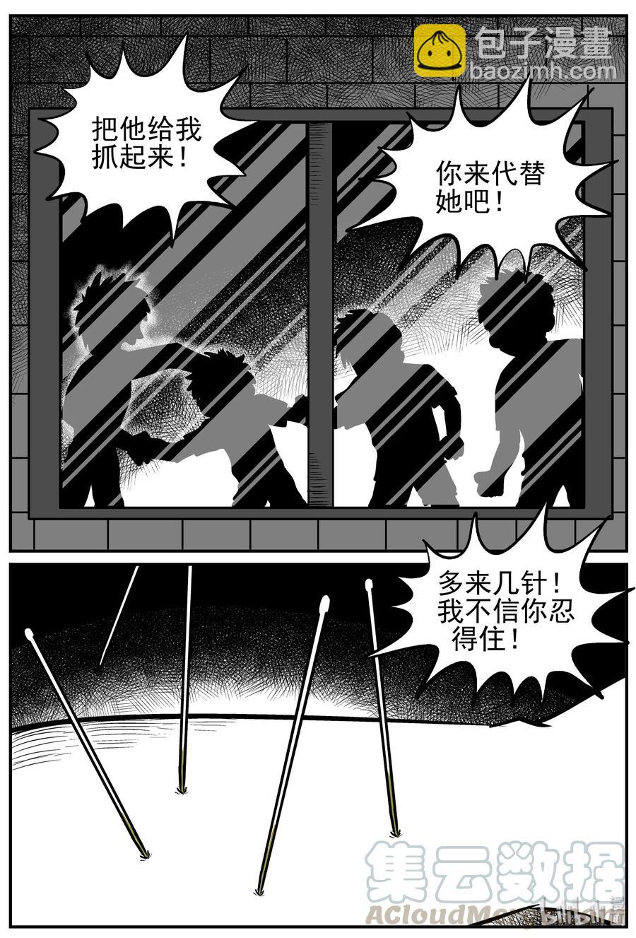 137 无声谷（4）-第131话