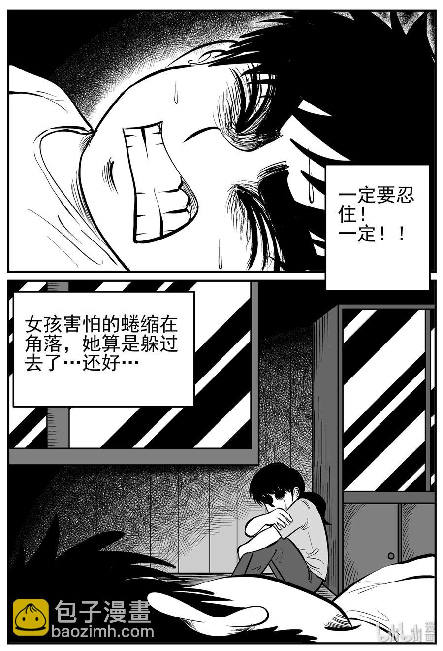 137 无声谷（4）-第131话
