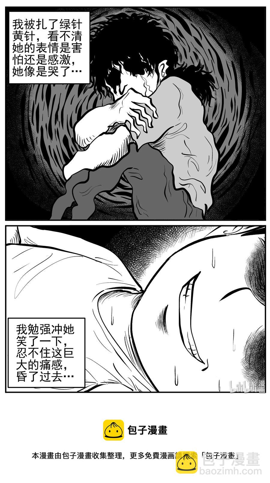 137 无声谷（4）-第131话