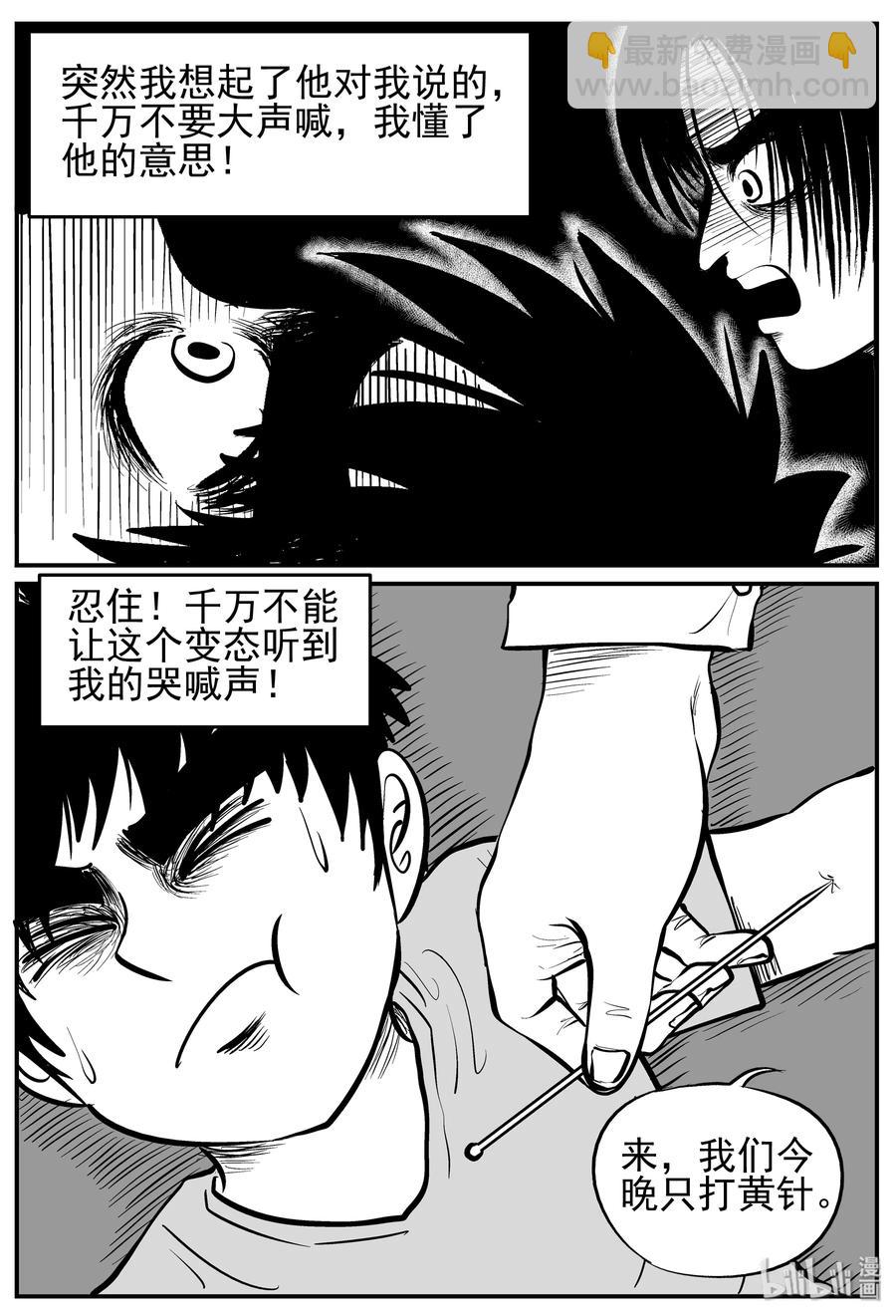 137 无声谷（4）-第131话