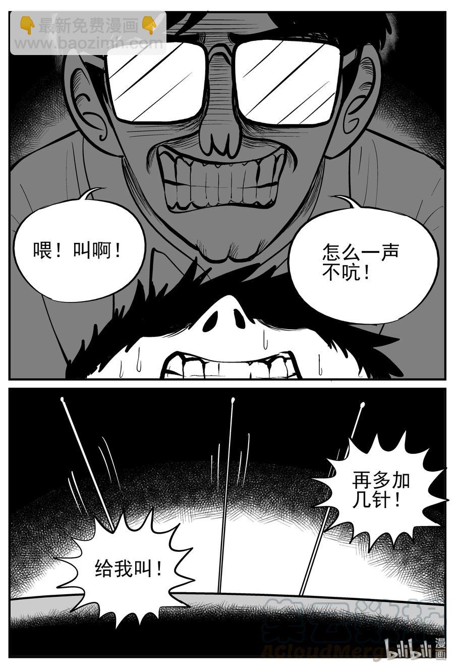 137 无声谷（4）-第131话